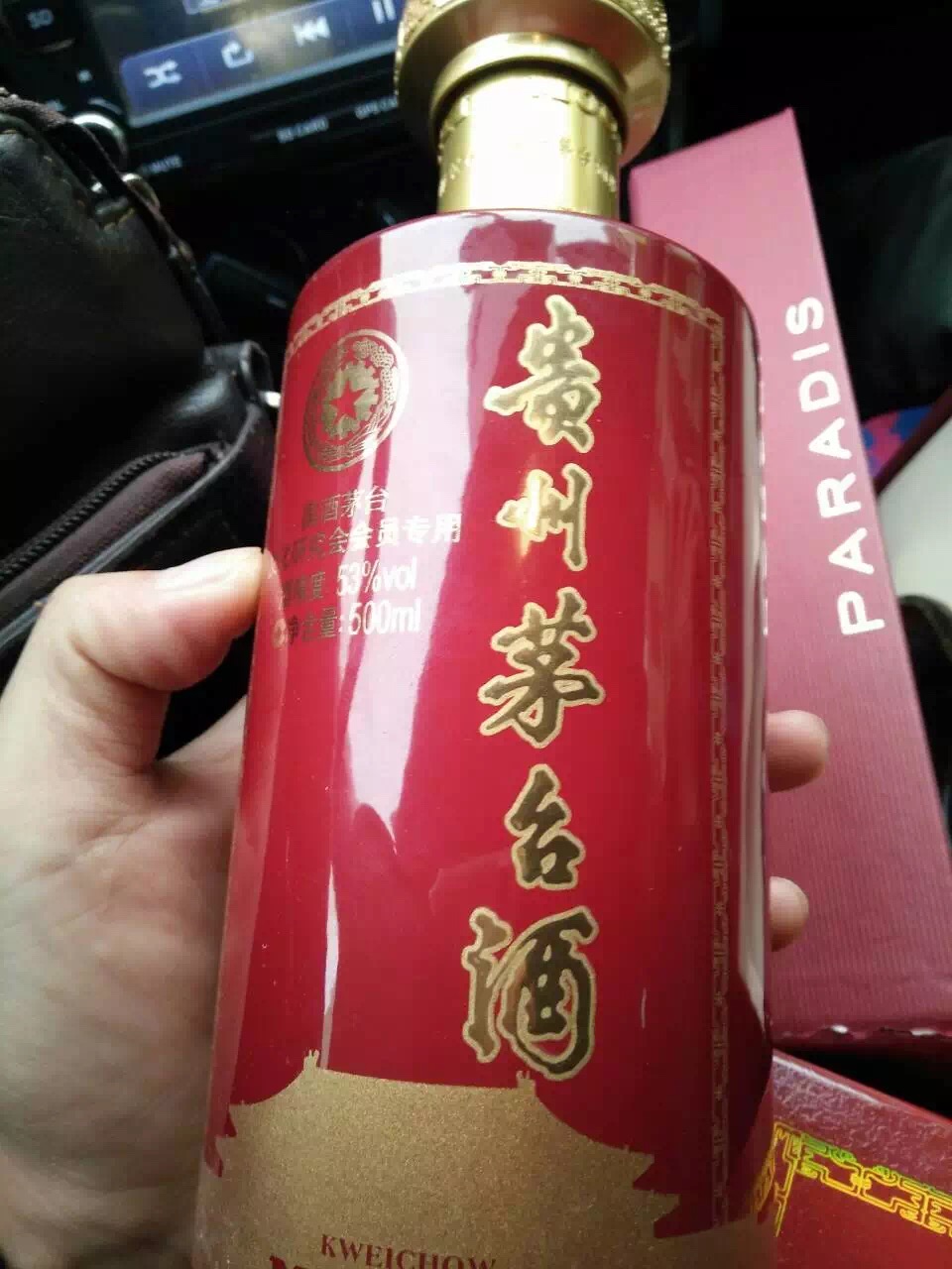 老茅台名酒回收价格